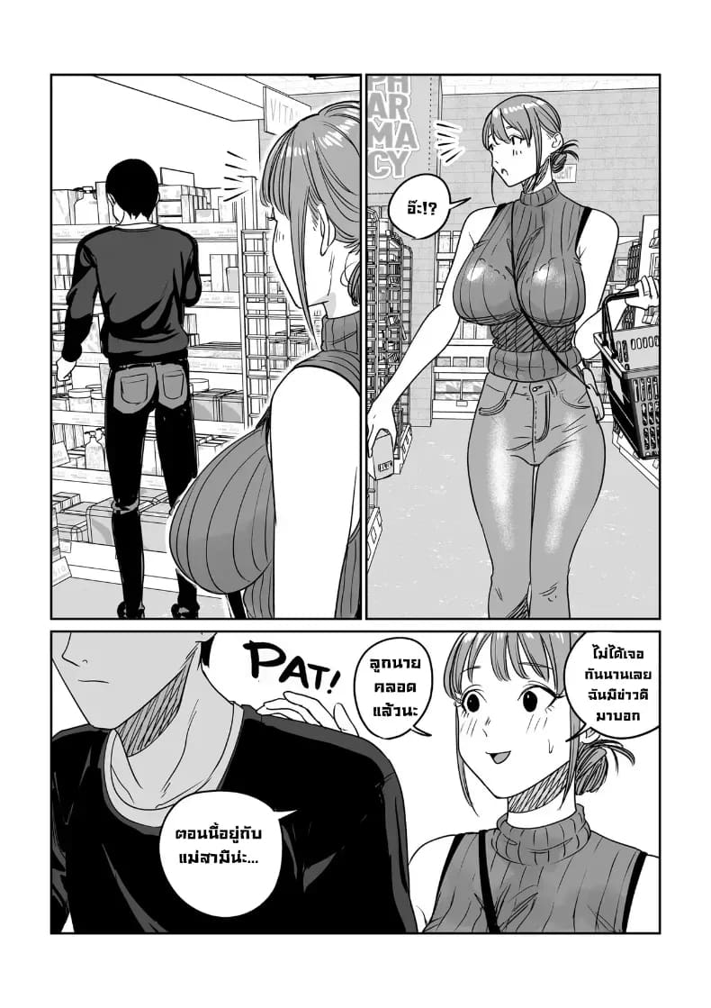 อ่านโดจิน เมียเราแต่ลูกใคร แปลไทย